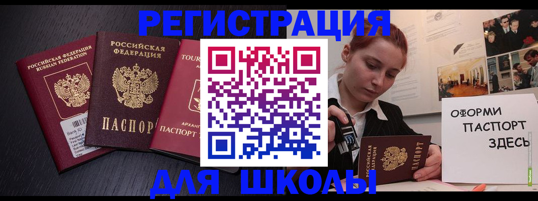 миграционный учет в Белогорске