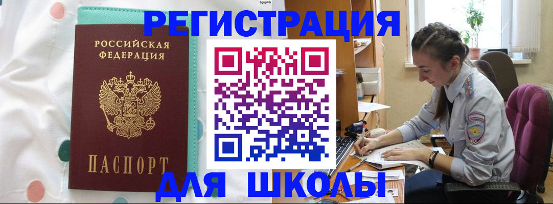 миграционный учет в Белогорске